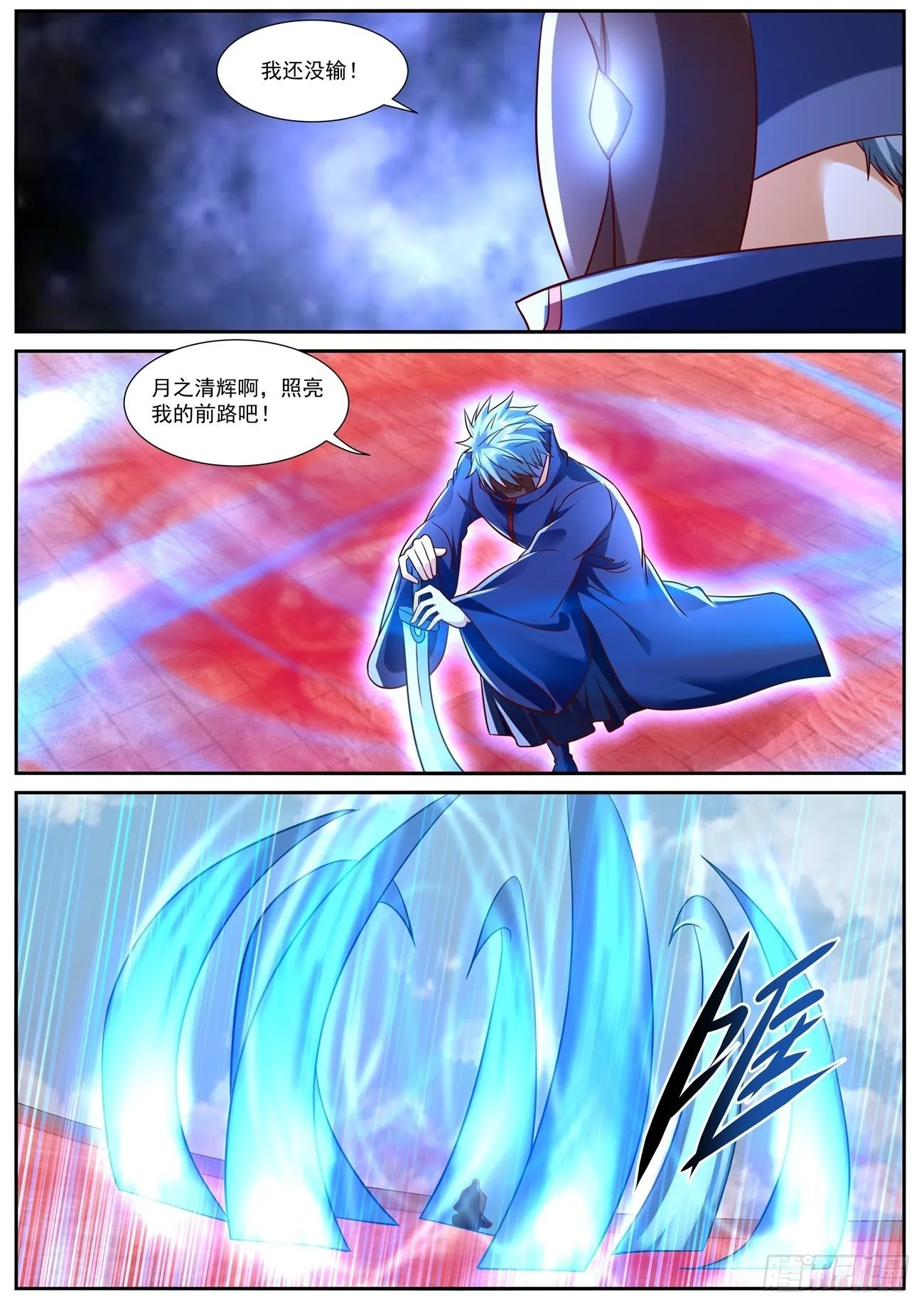 第785回 第10页