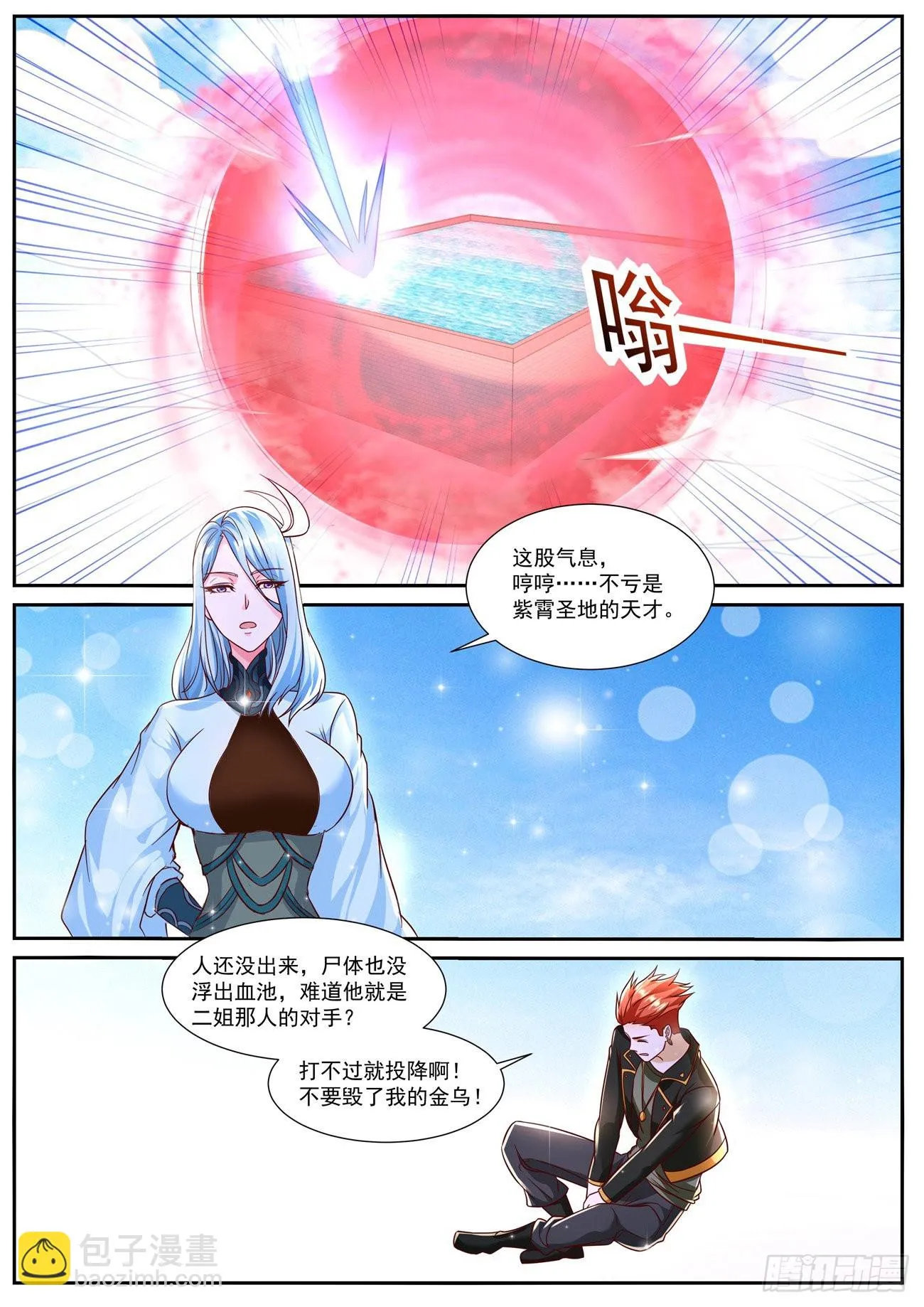 第785回 第11页