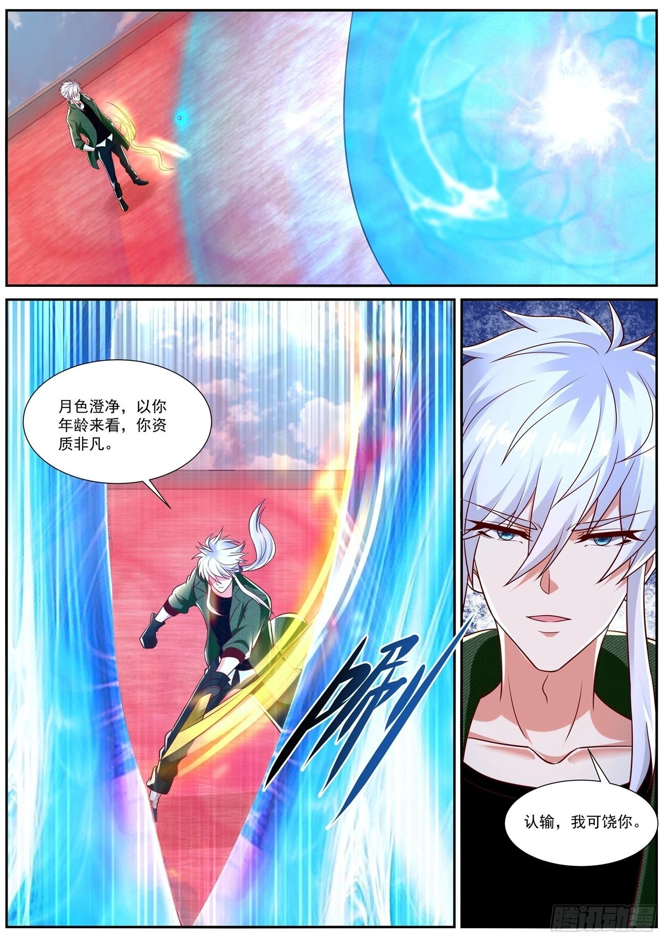 第785回 第12页