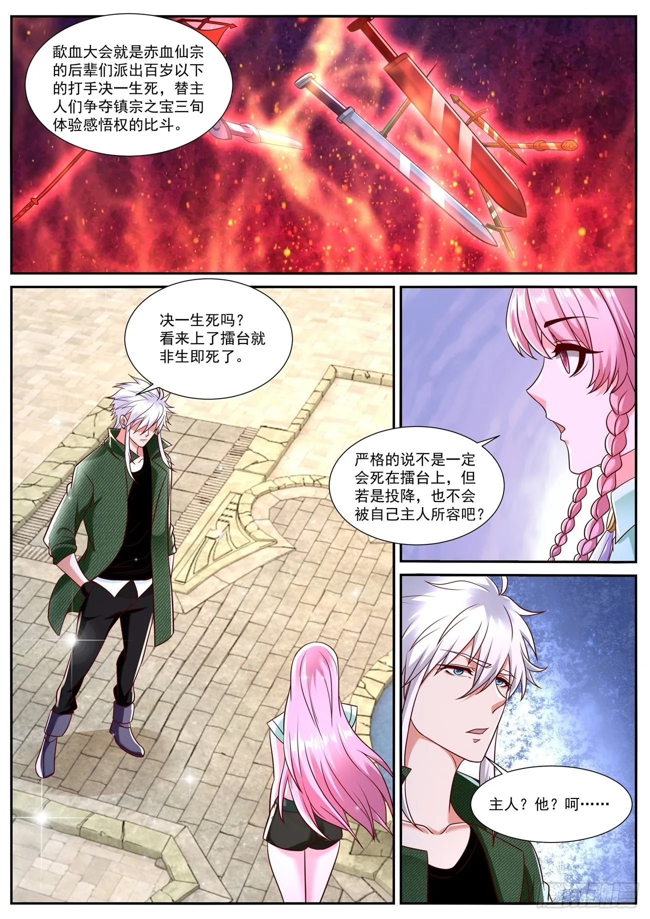 第784回 第1页