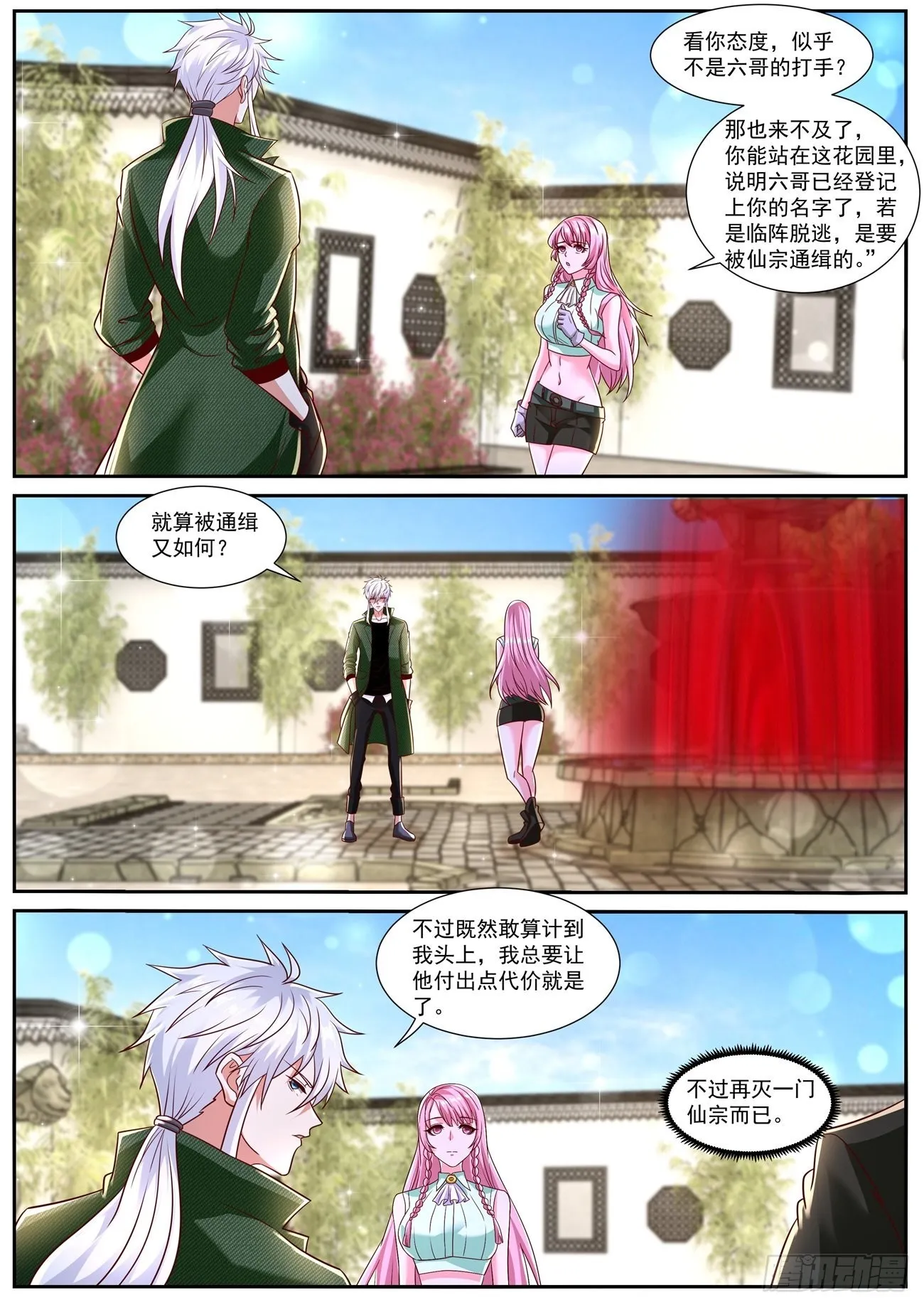 第784回 第2页