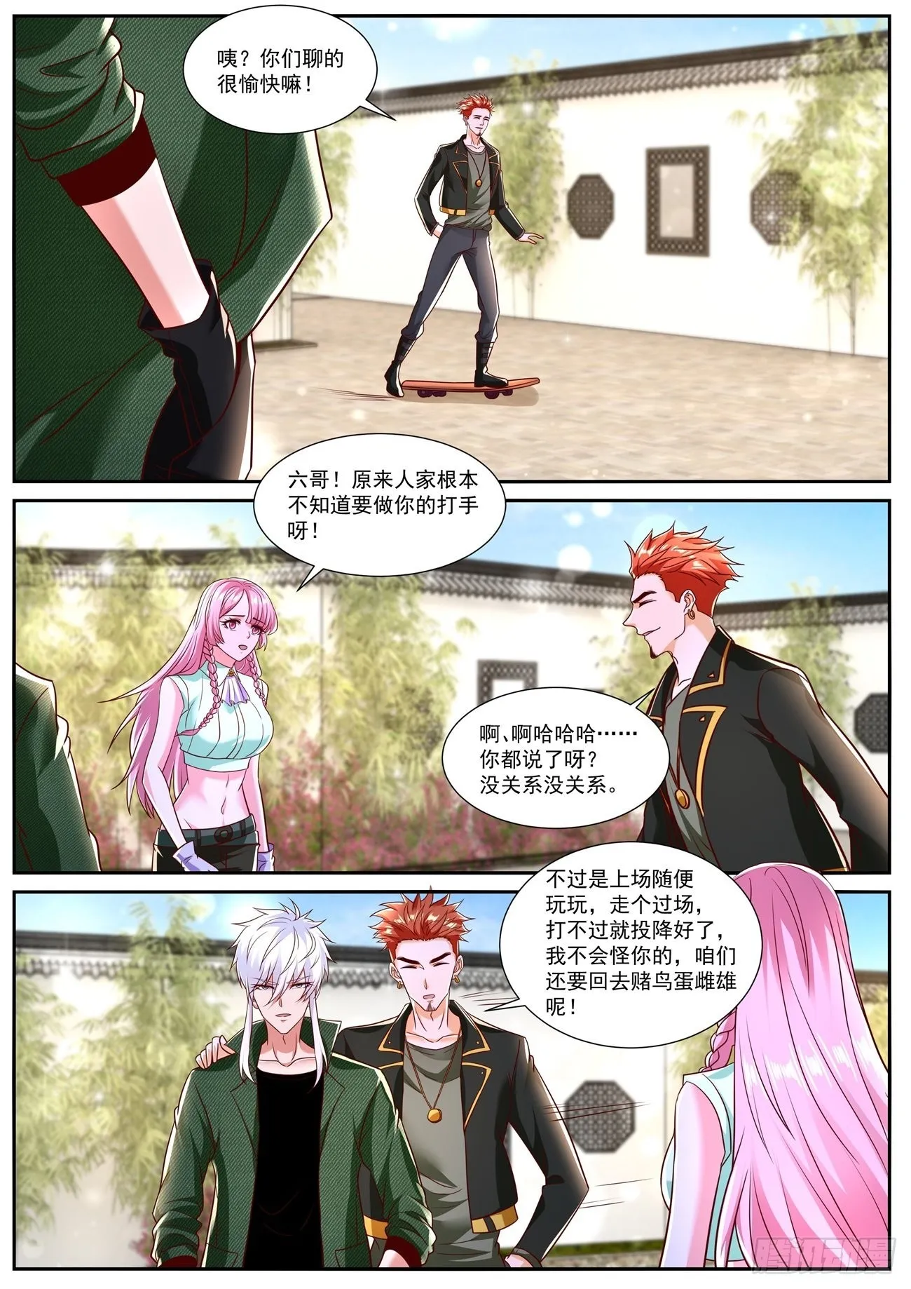 第784回 第3页