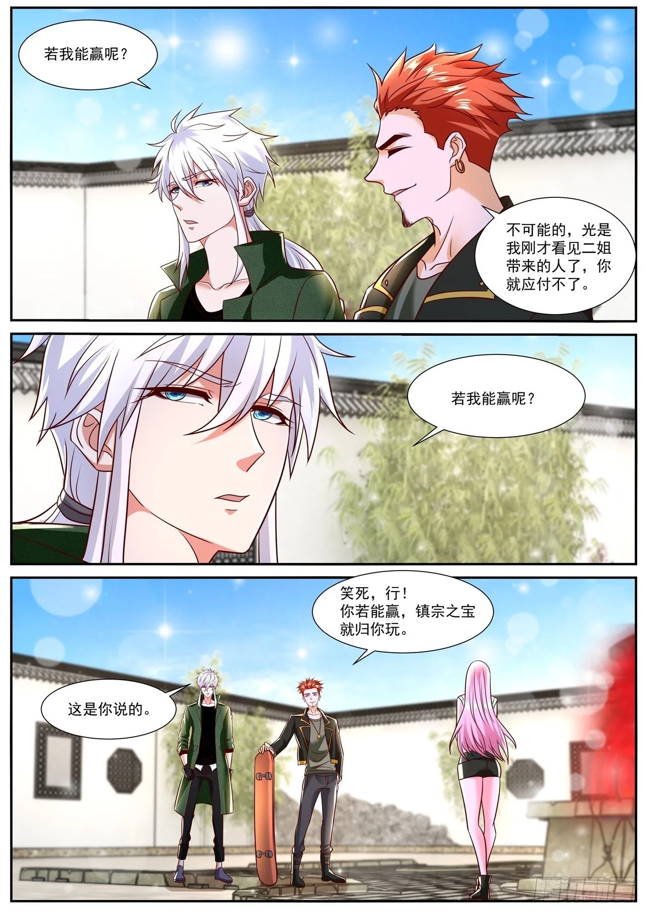 第784回 第4页