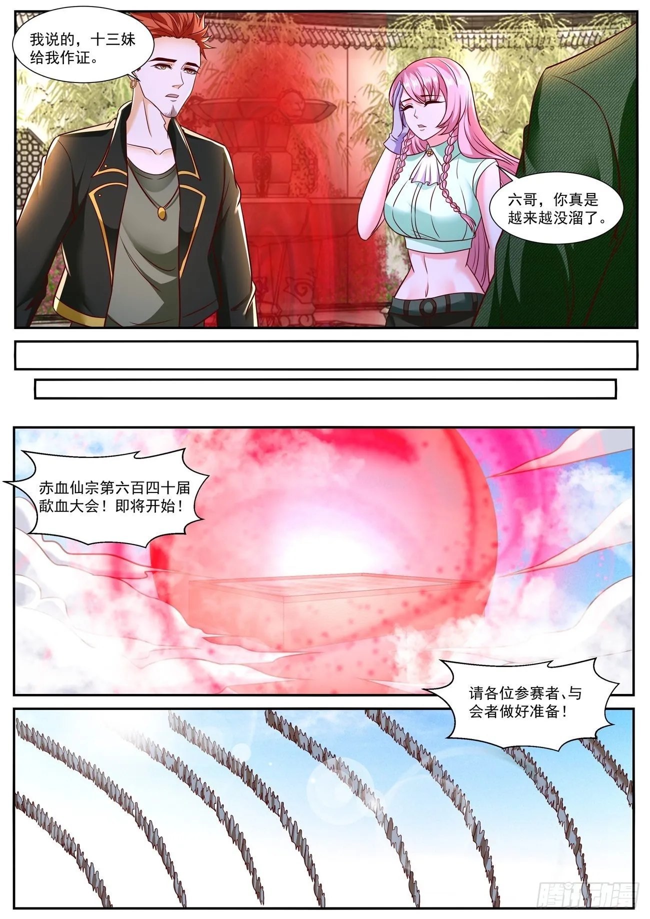 第784回 第5页
