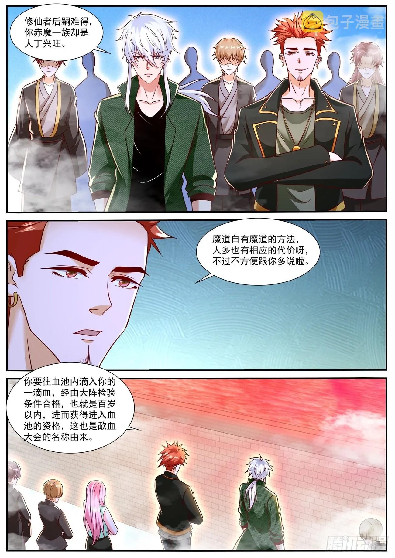 第784回 第6页