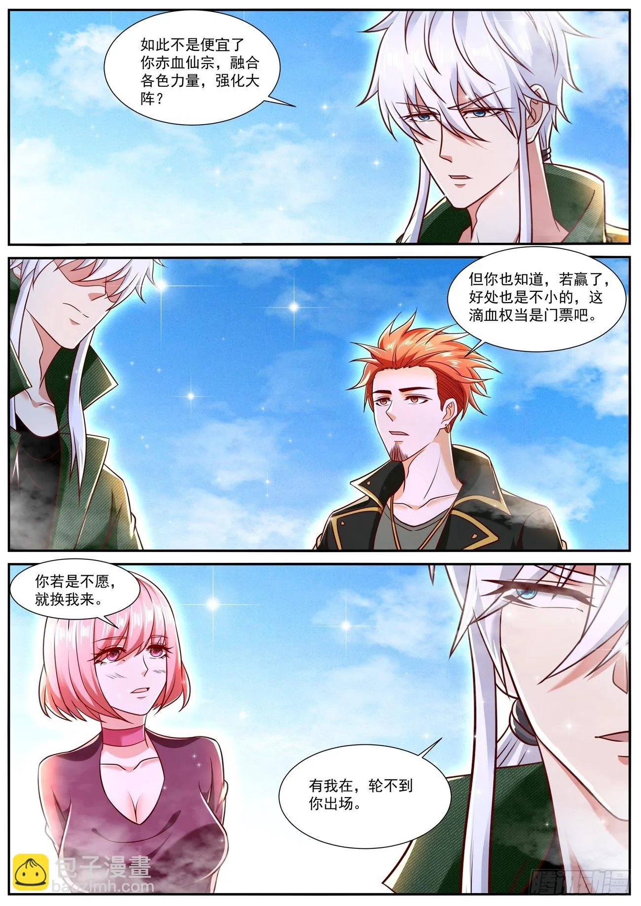 第784回 第7页