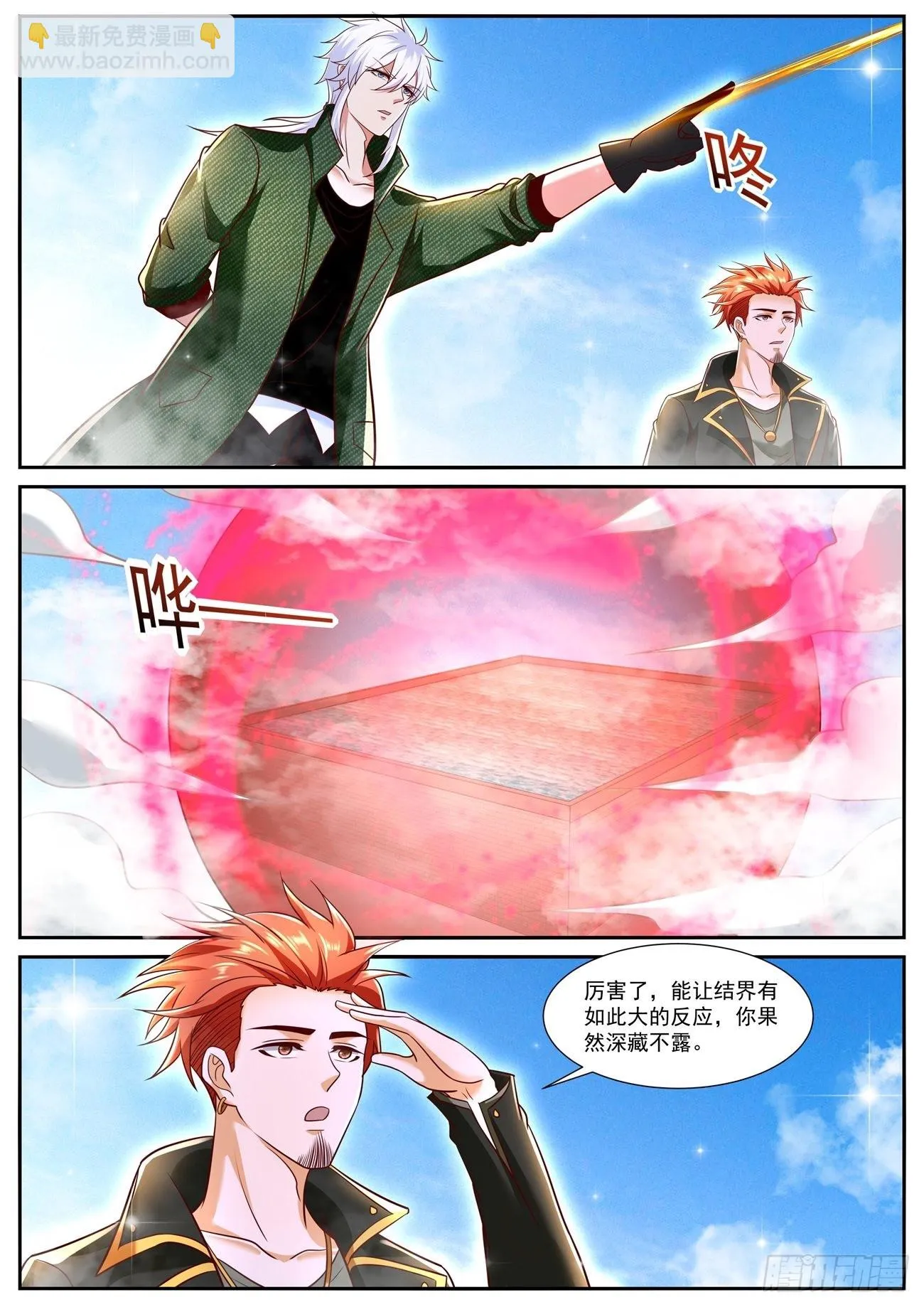 第784回 第8页