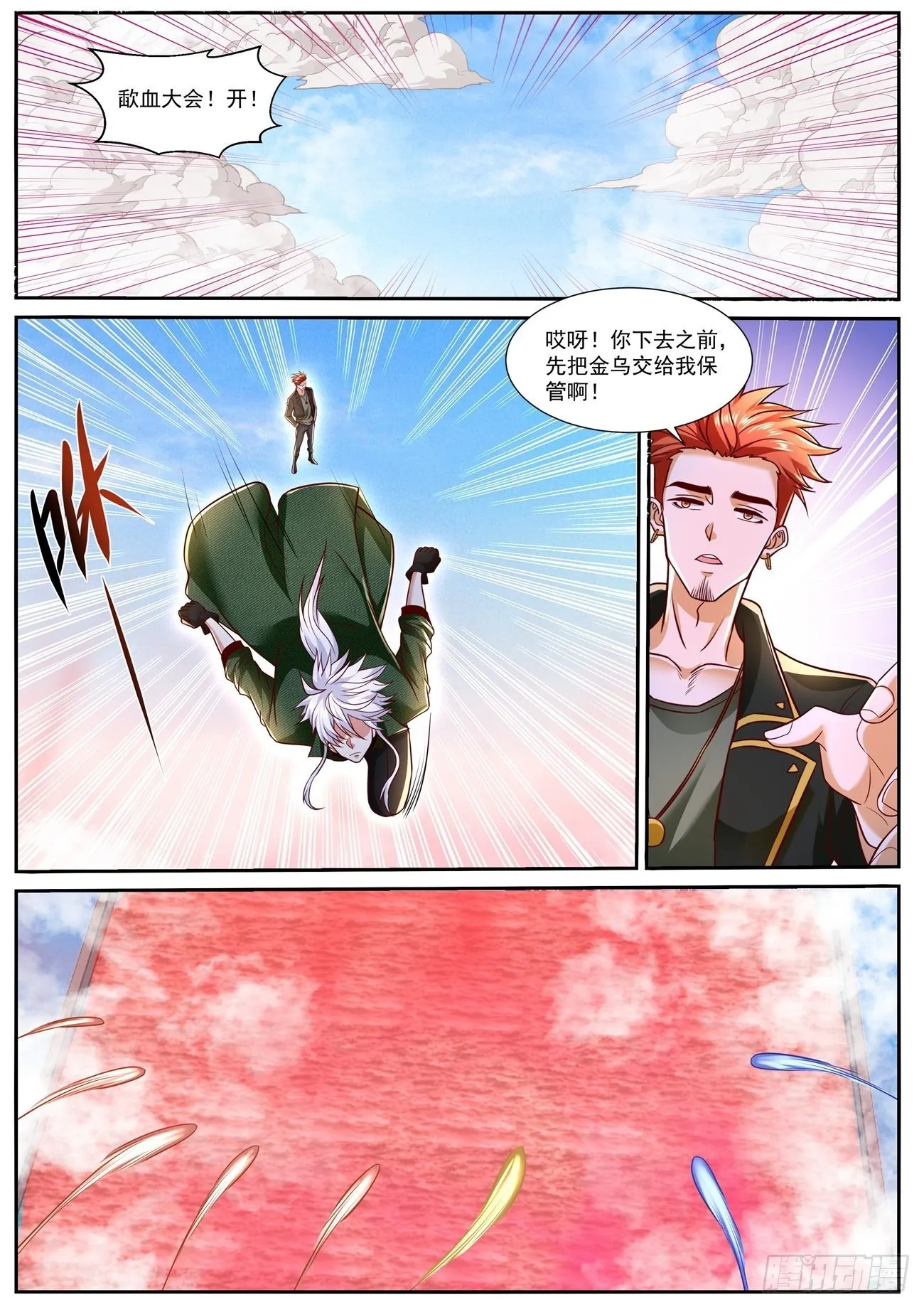 第784回 第10页