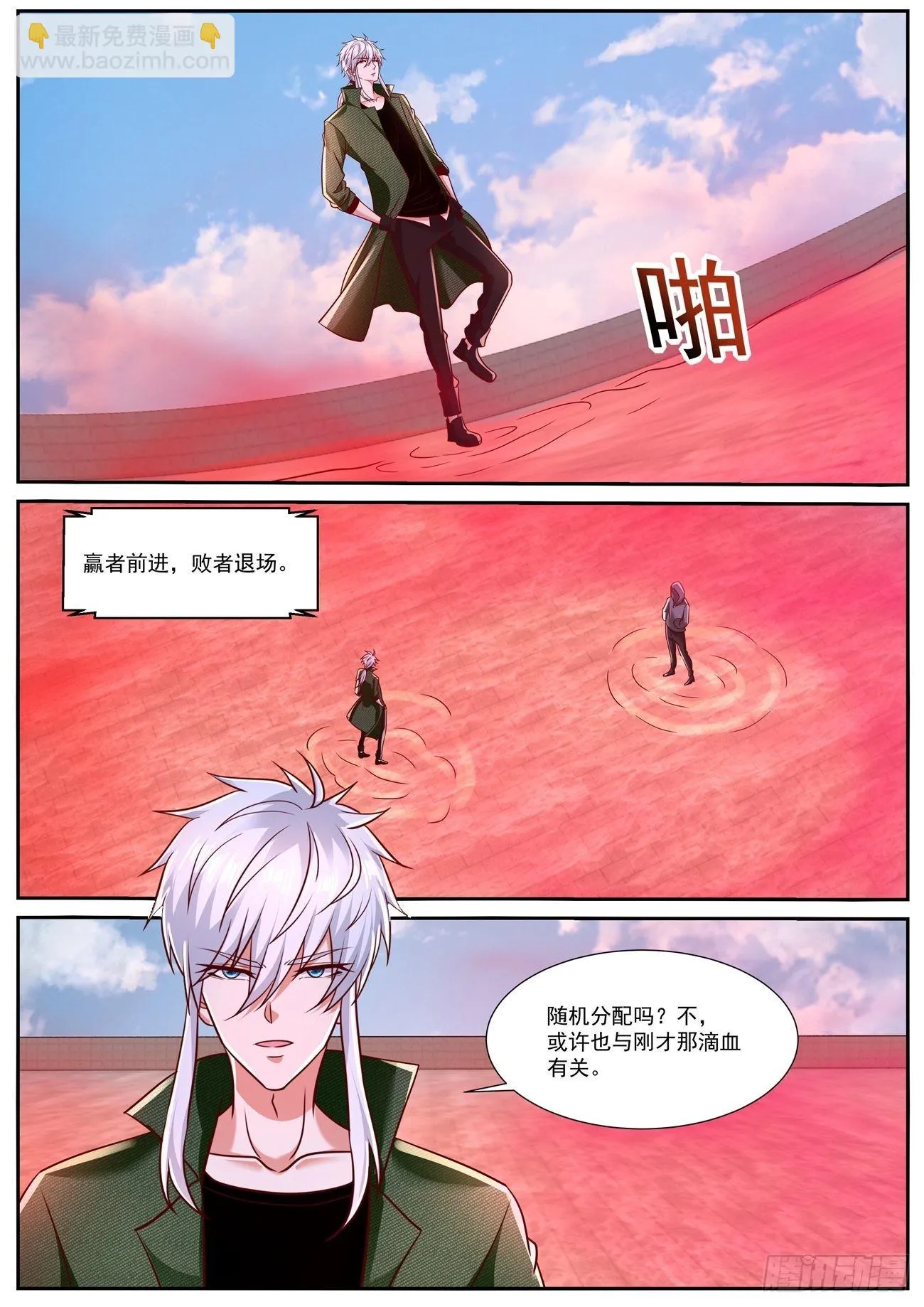 第784回 第11页