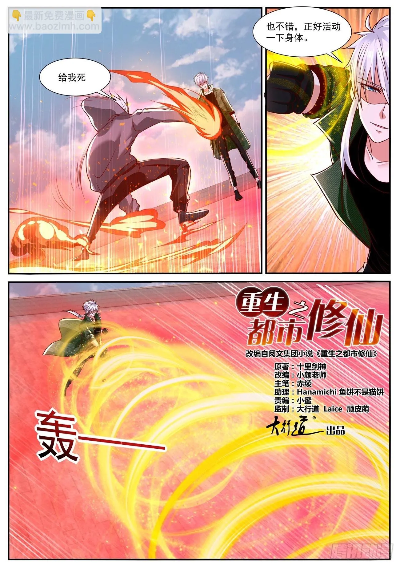 第784回 第12页