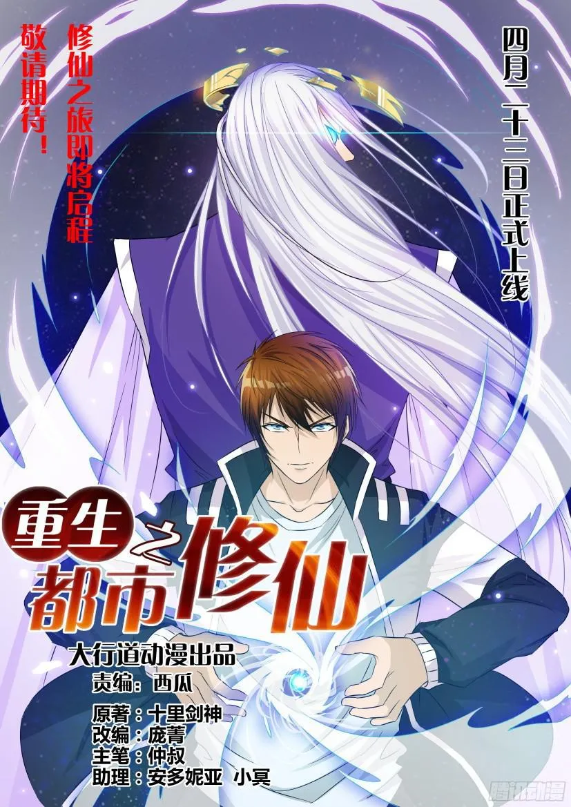 预告 第1页