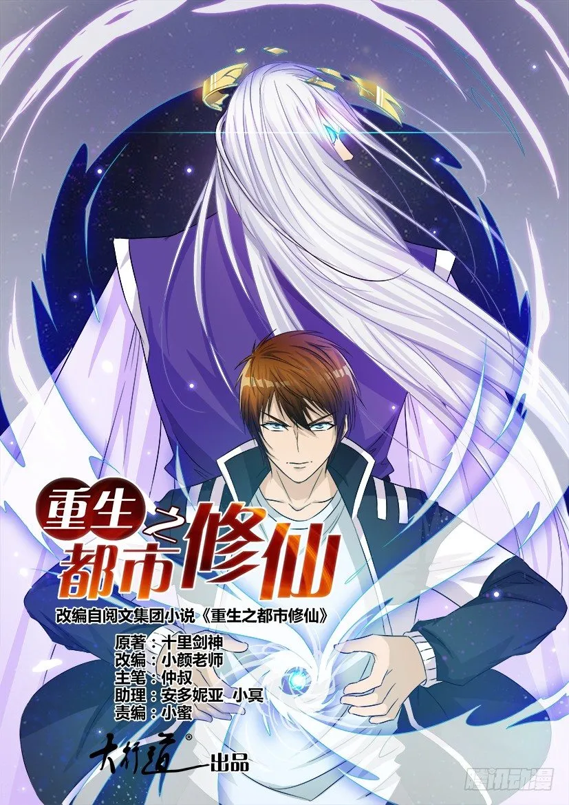 第一回 第1页