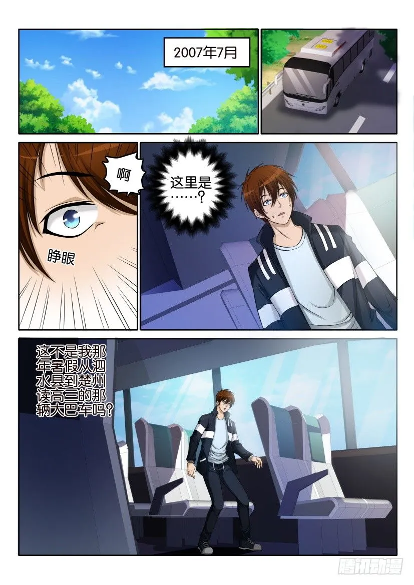 第一回 第2页
