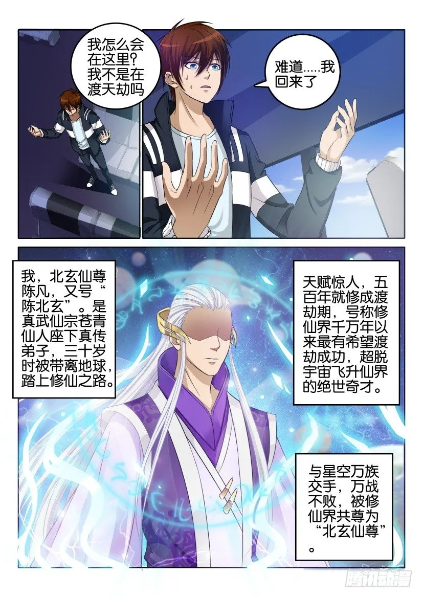 第一回 第3页