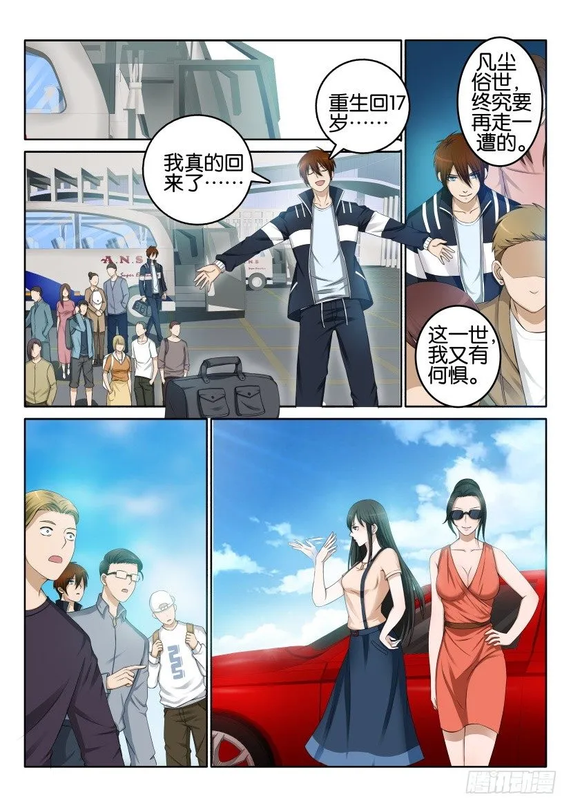 第一回 第8页