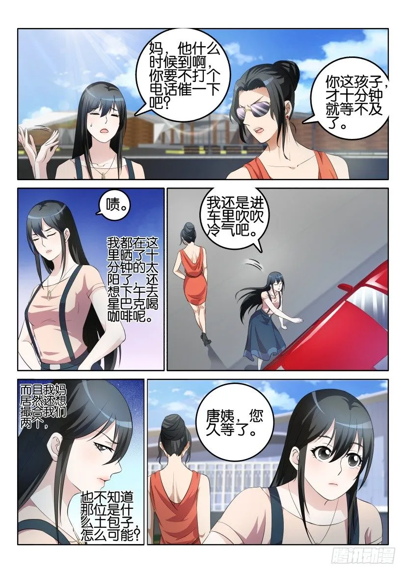 第一回 第9页