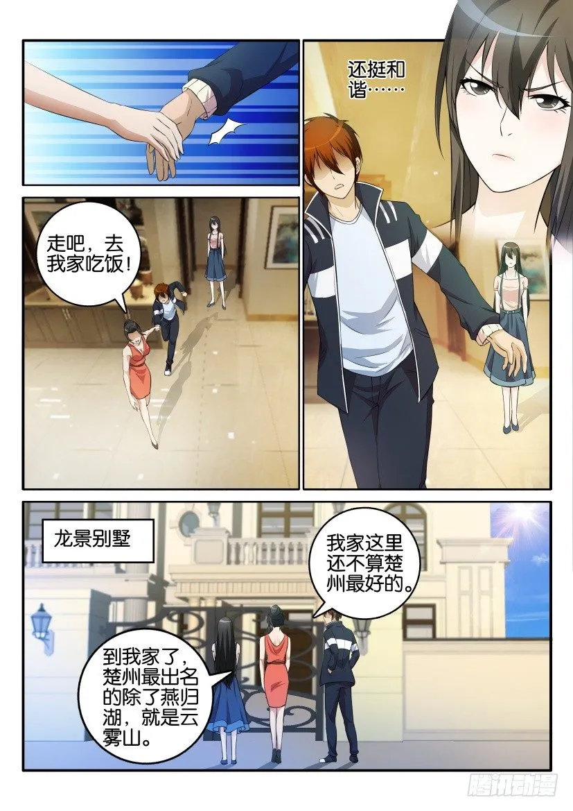 第一回 第13页