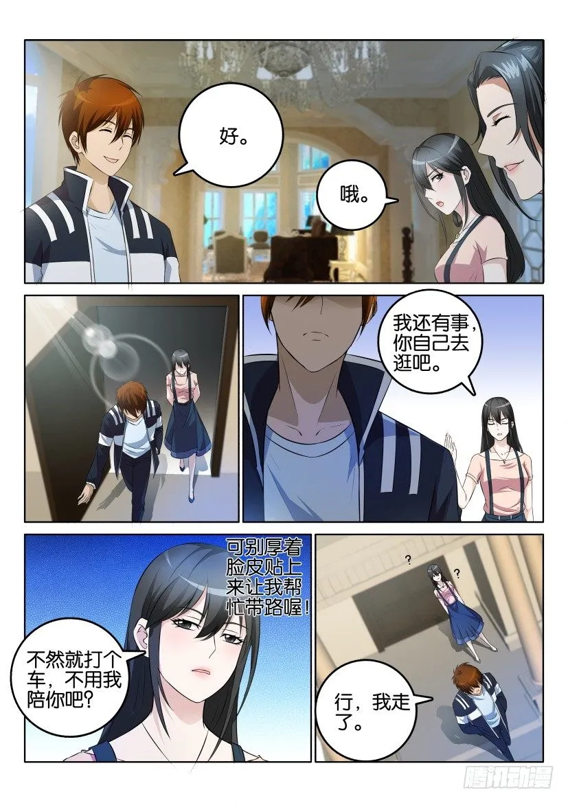 第一回 第17页