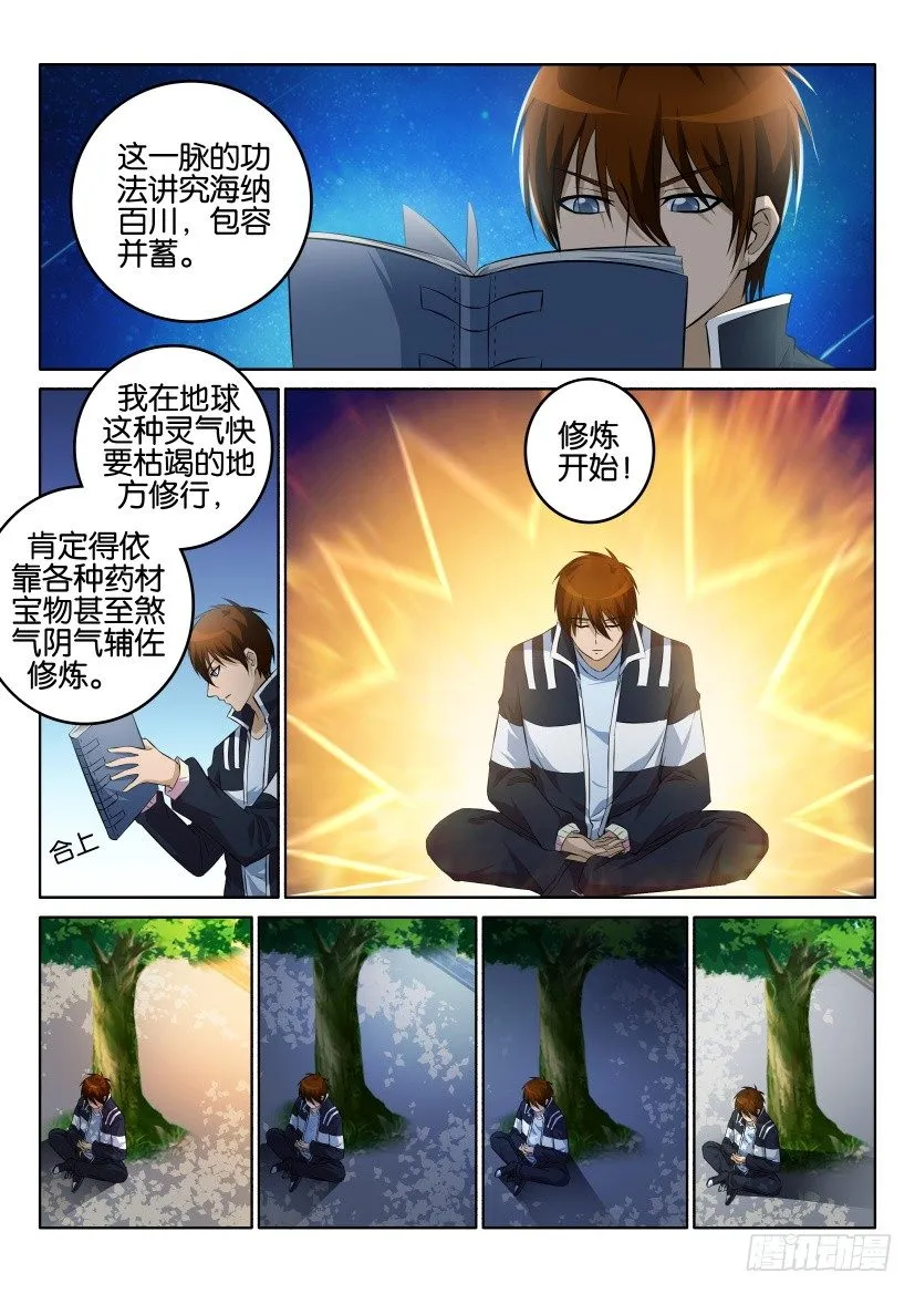 第一回 第21页
