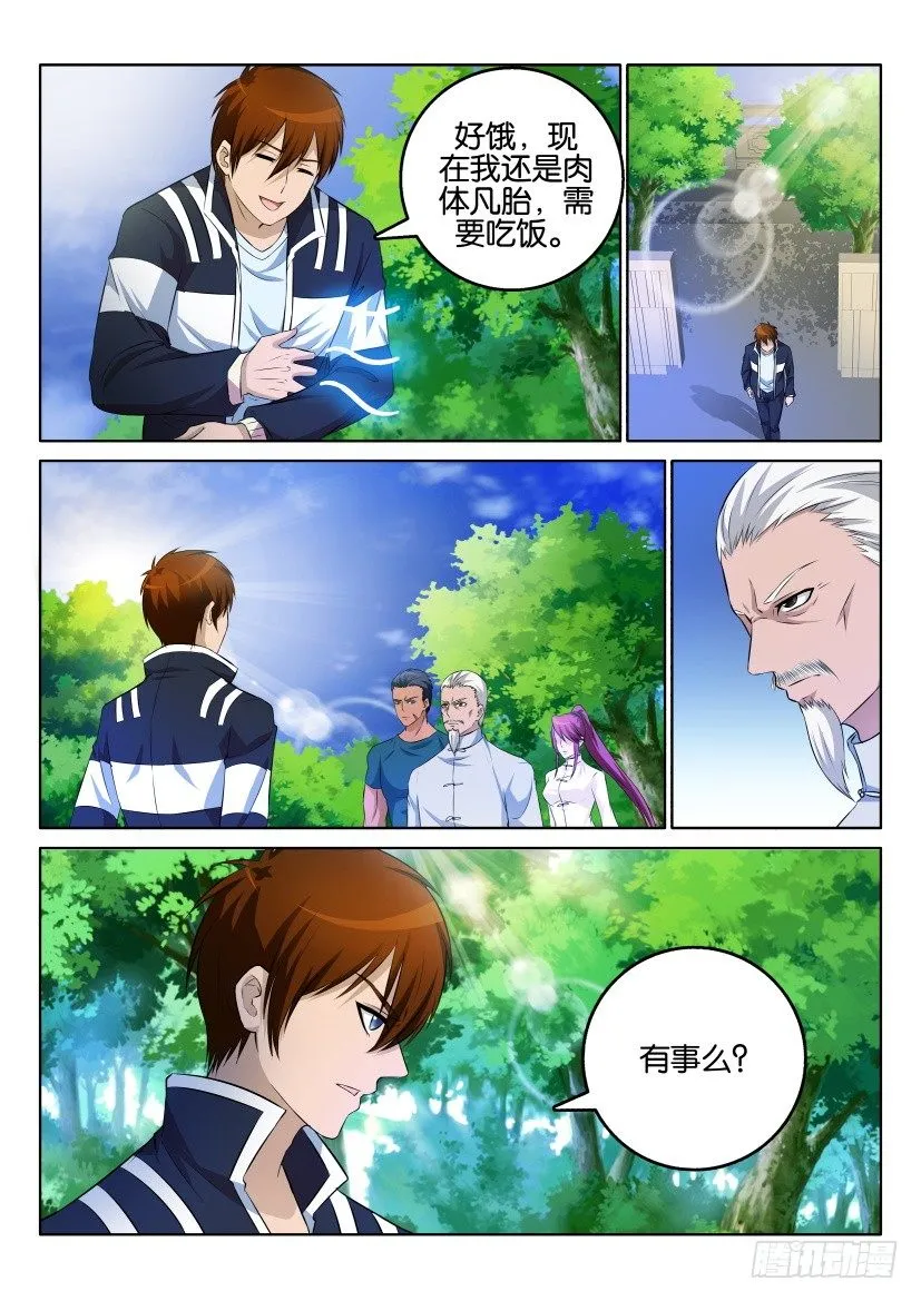 第一回 第24页