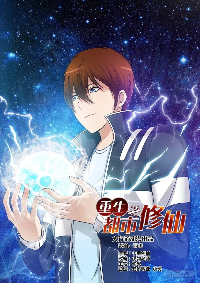 第二回 第1页