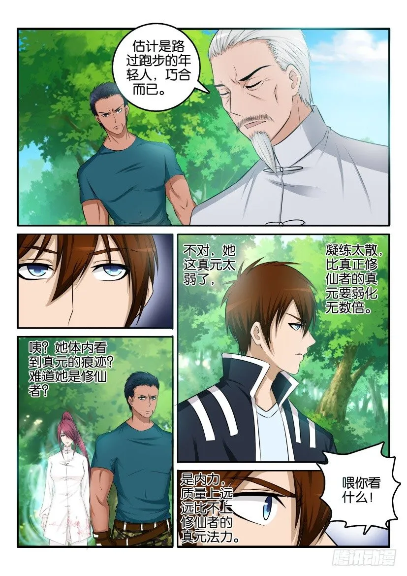 第二回 第2页