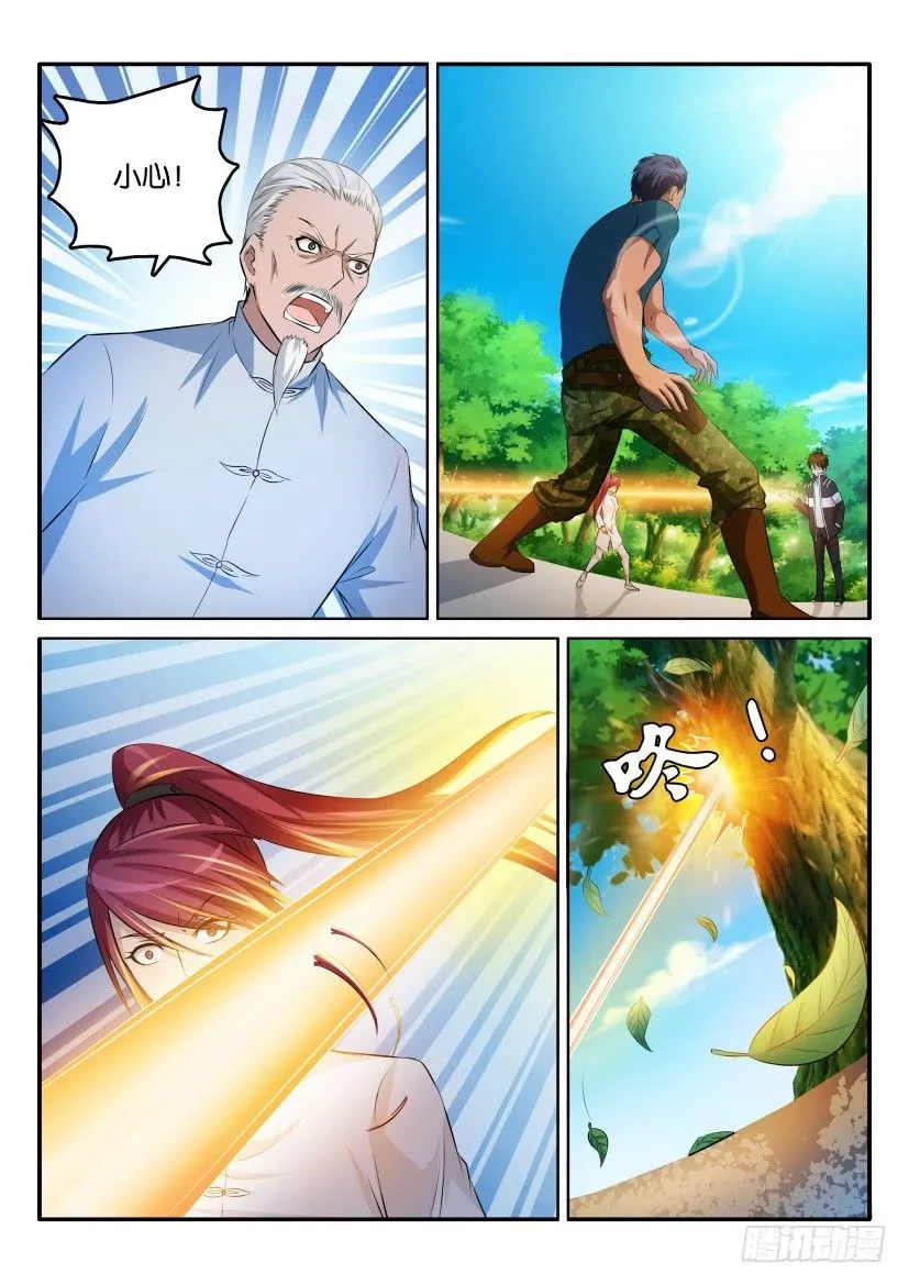 第二回 第8页