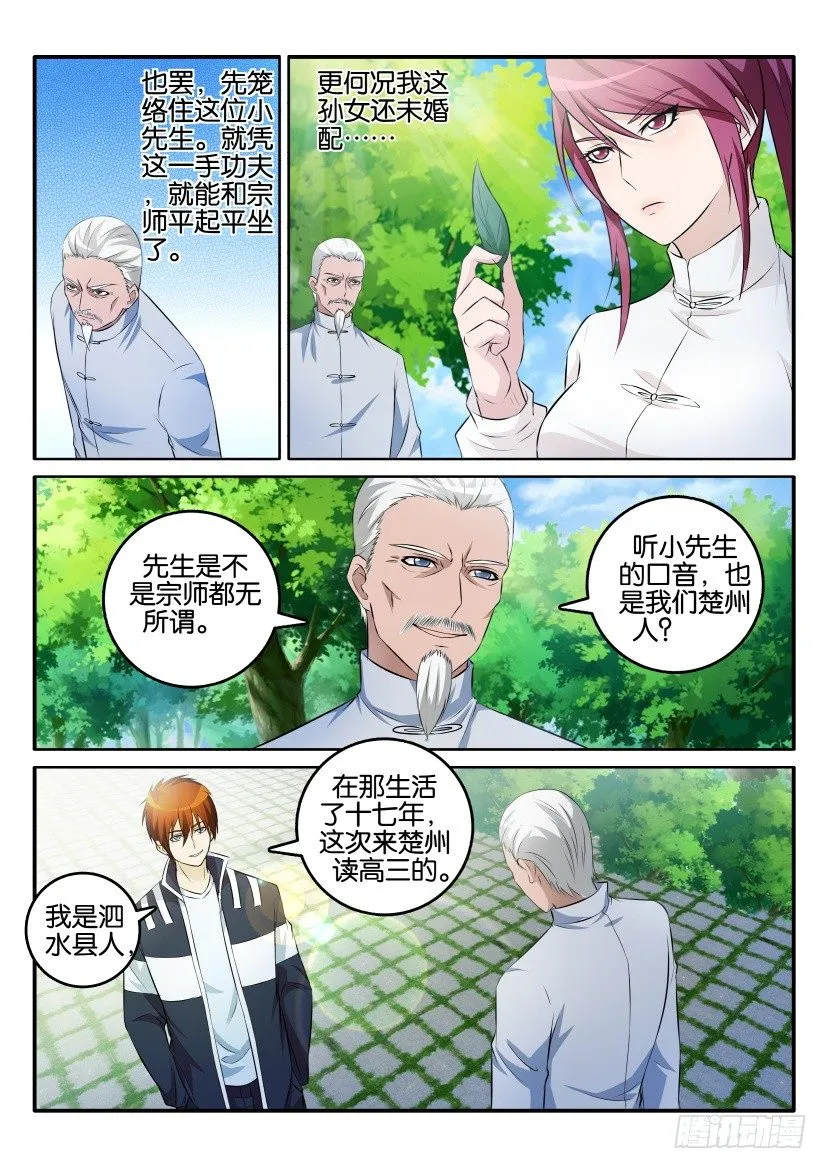 第三回 第1页