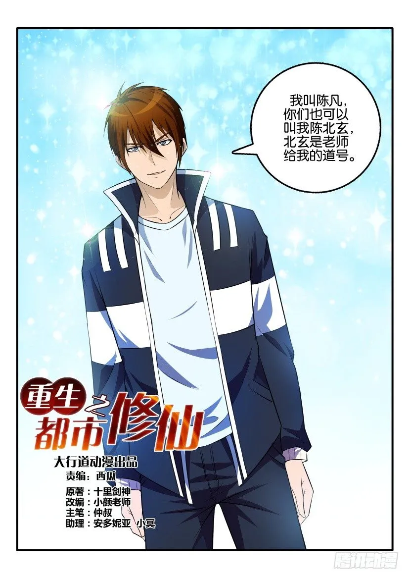 第三回 第2页