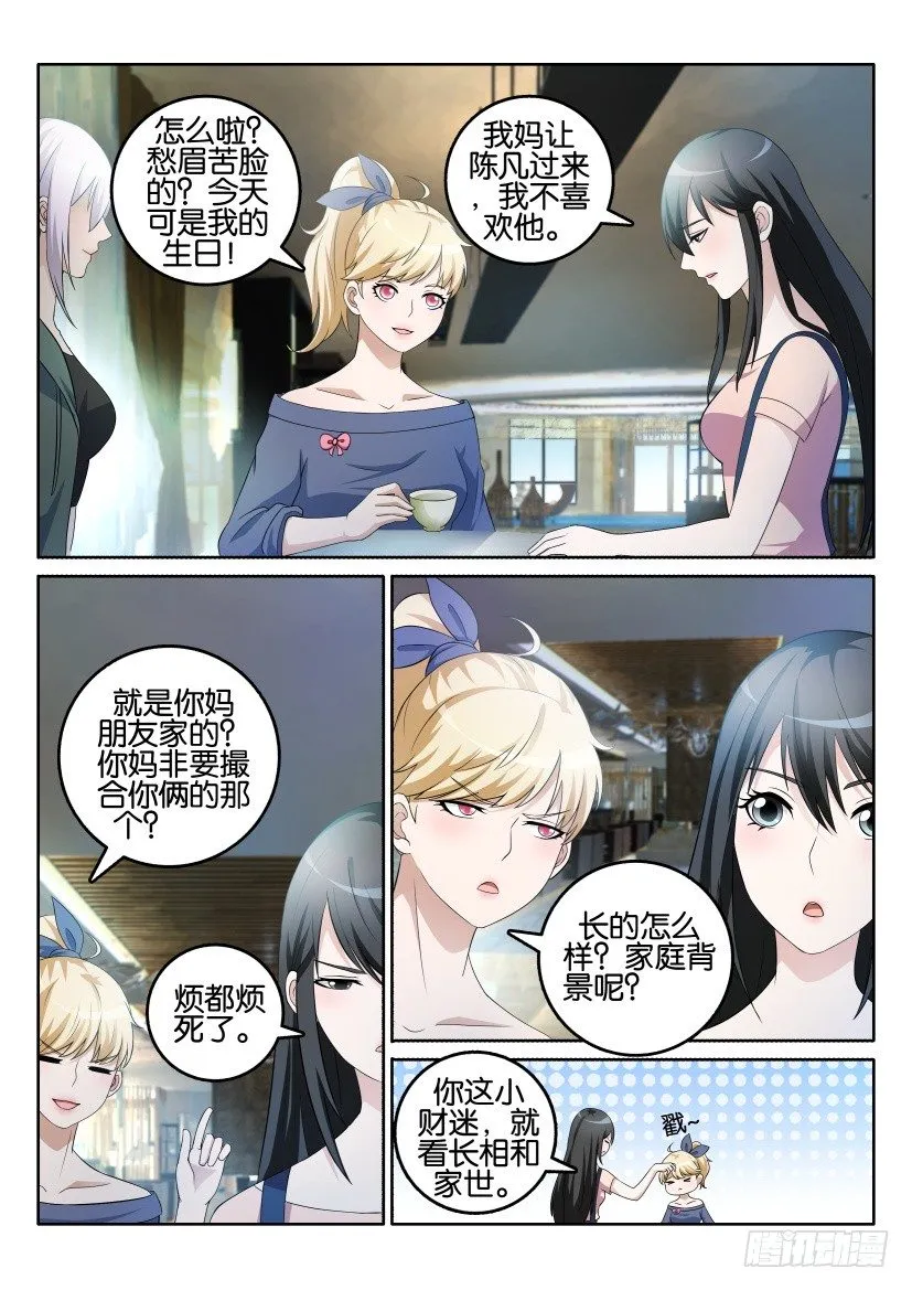 第四回 第1页