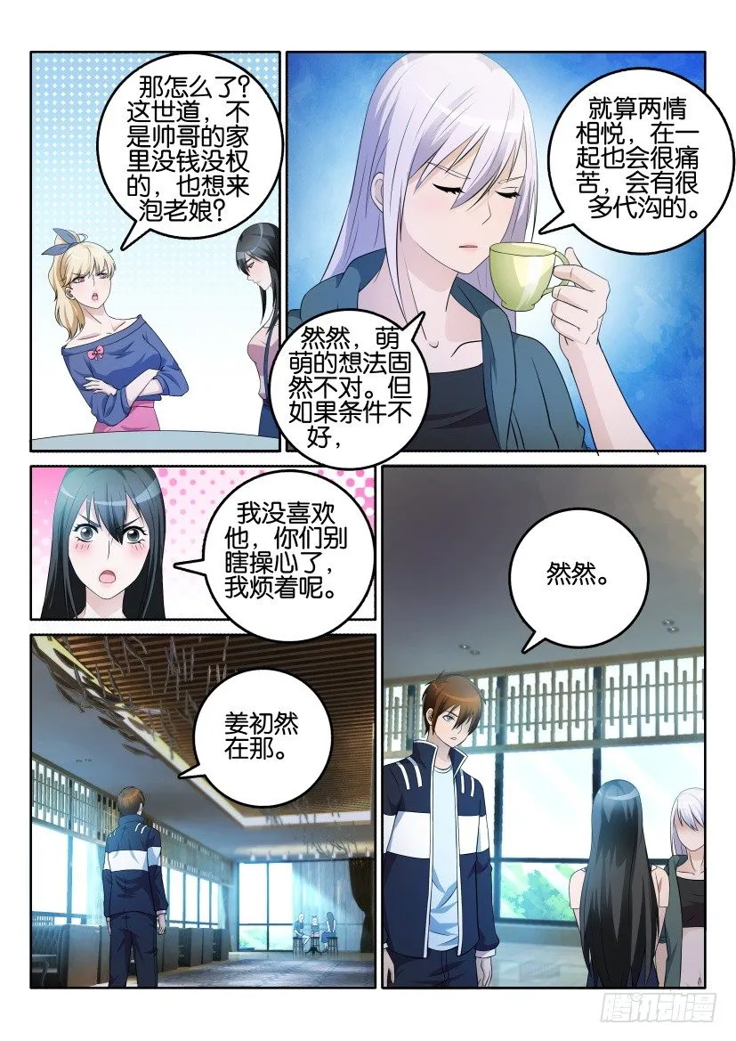 第四回 第2页