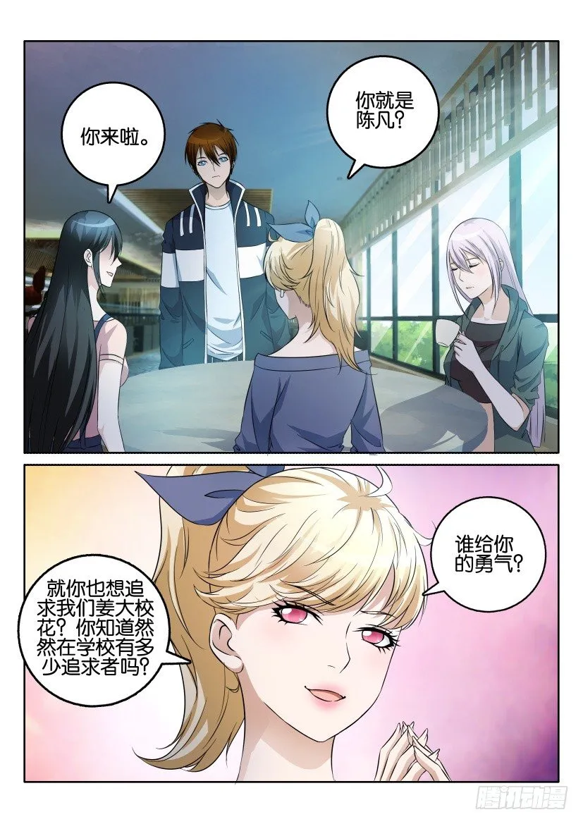 第四回 第3页