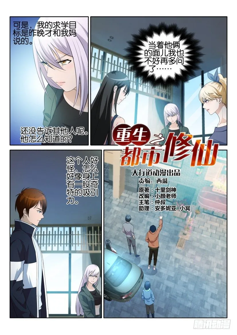 第四回 第7页
