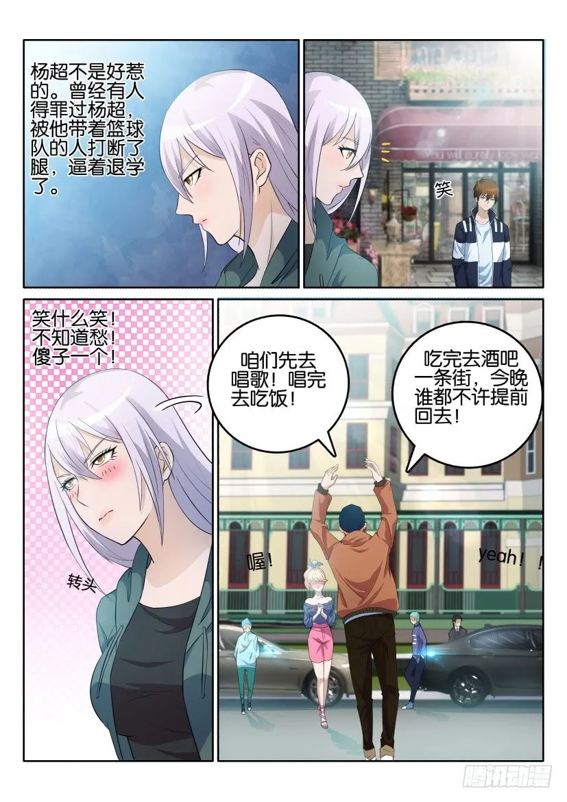 第四回 第10页