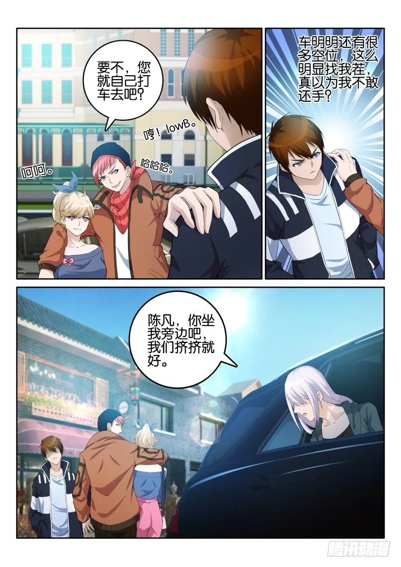 第四回 第12页