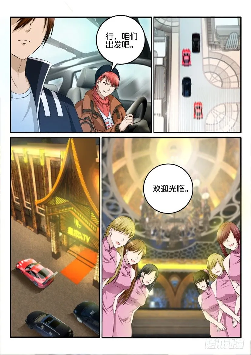第五回 第2页