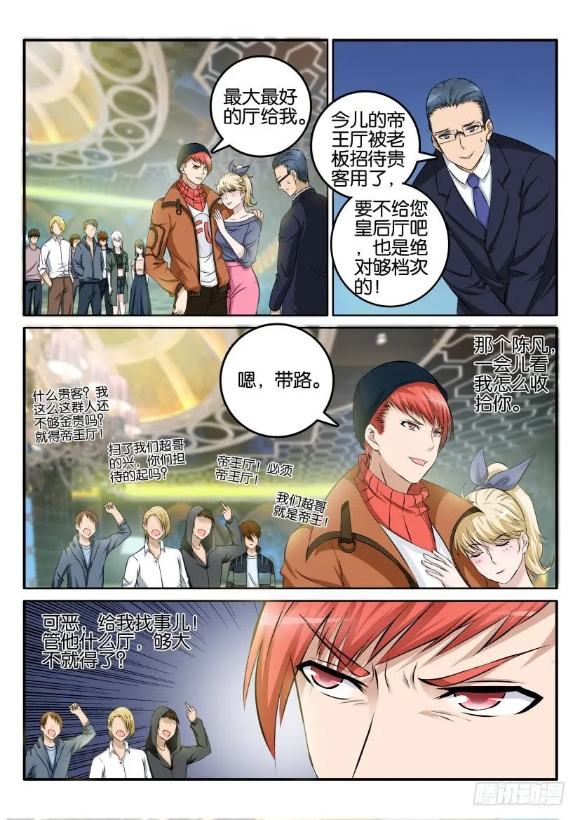 第五回 第3页