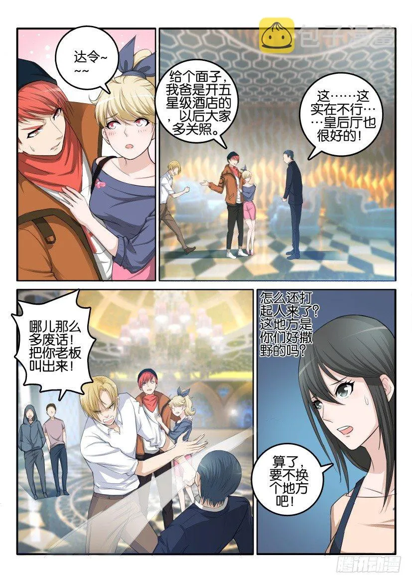 第五回 第4页