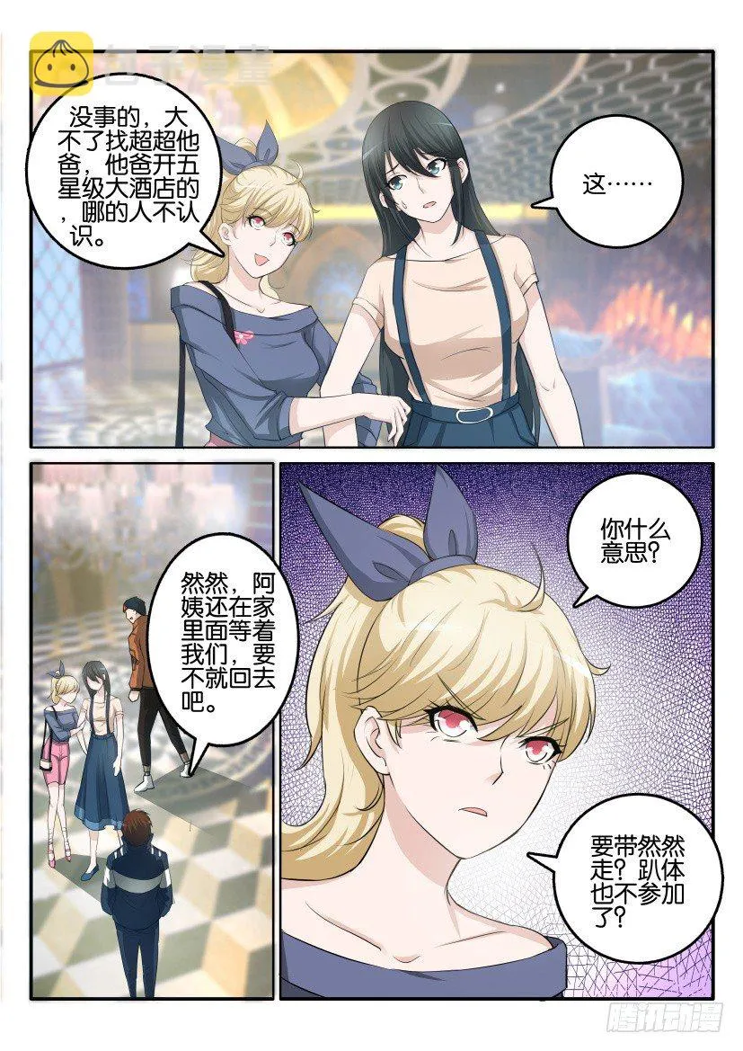 第五回 第5页