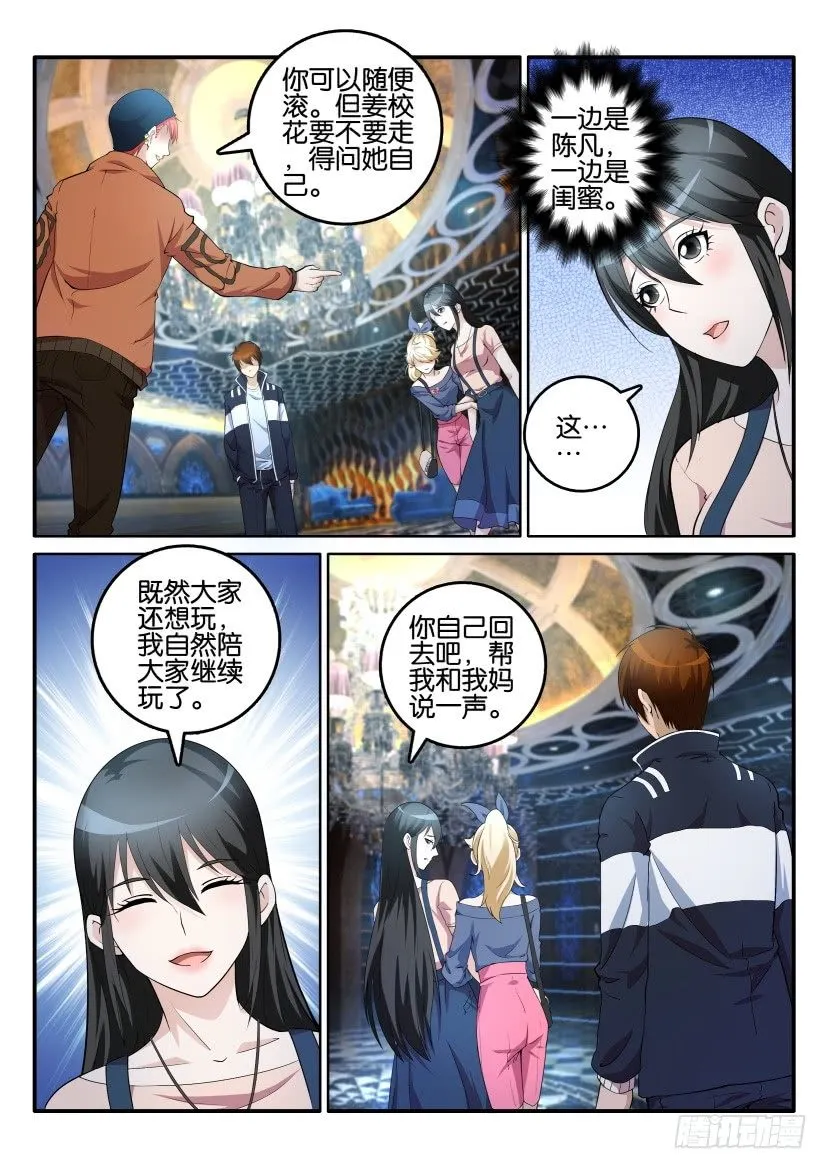 第五回 第6页