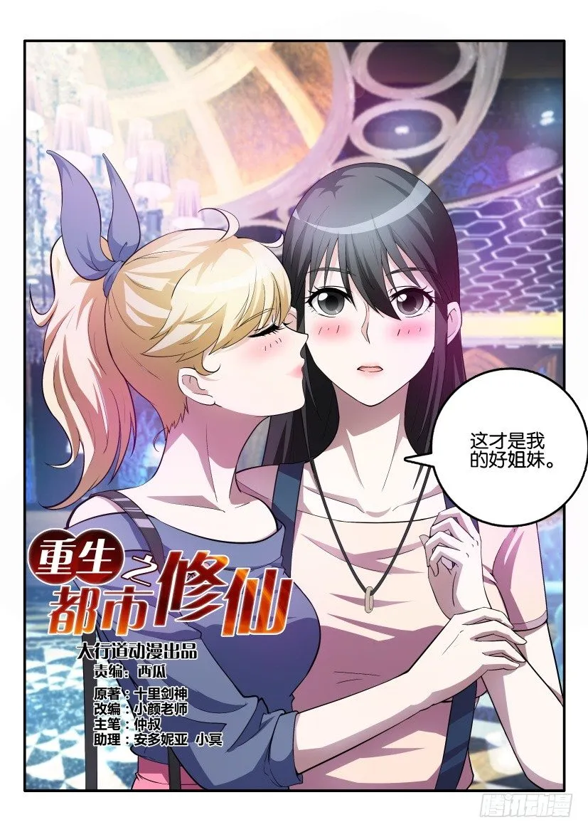 第五回 第7页