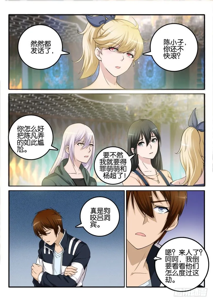 第五回 第8页