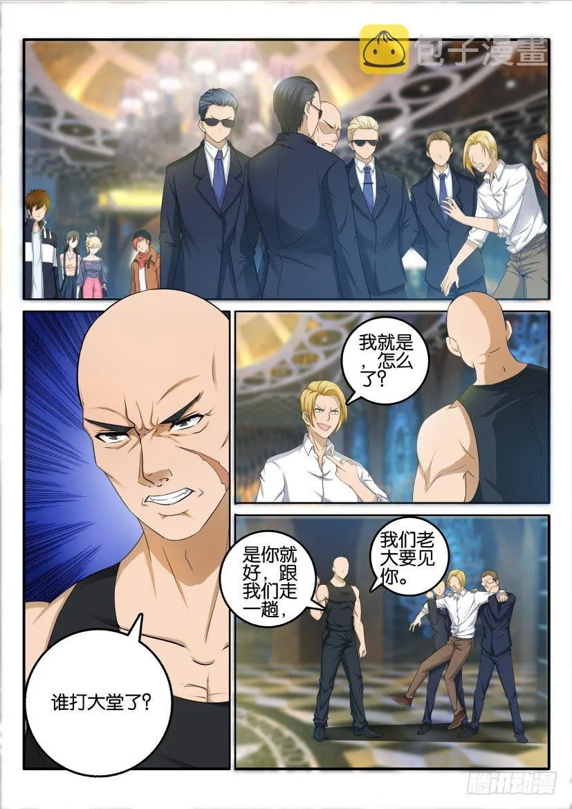 第五回 第9页