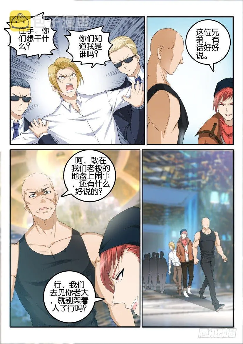 第五回 第10页