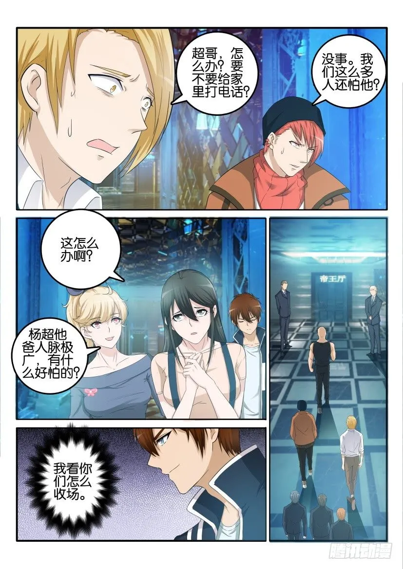 第五回 第11页