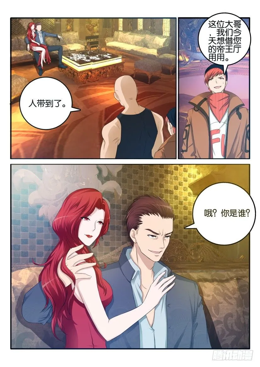 第五回 第12页