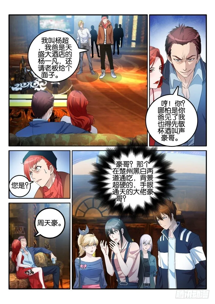 第六回 第1页