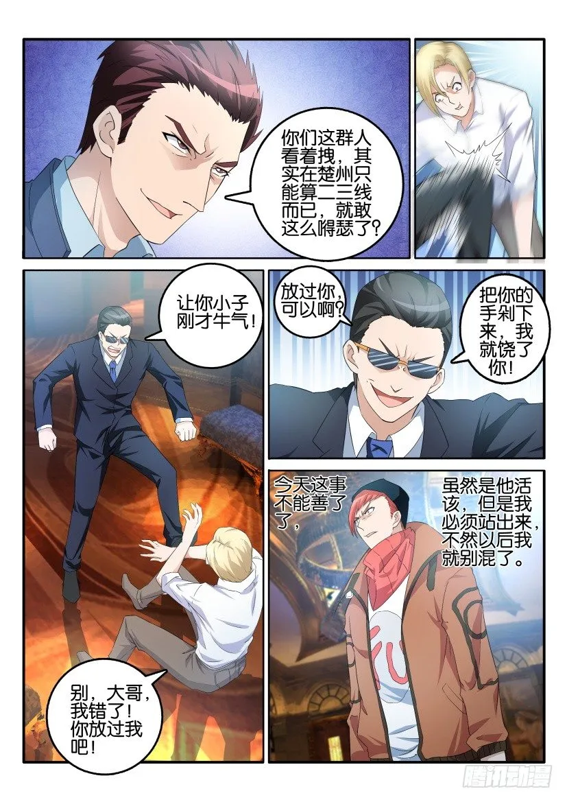 第六回 第2页