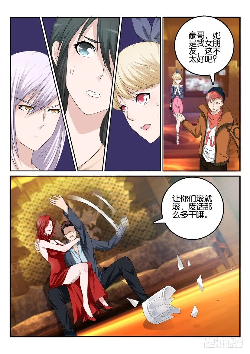 第六回 第4页