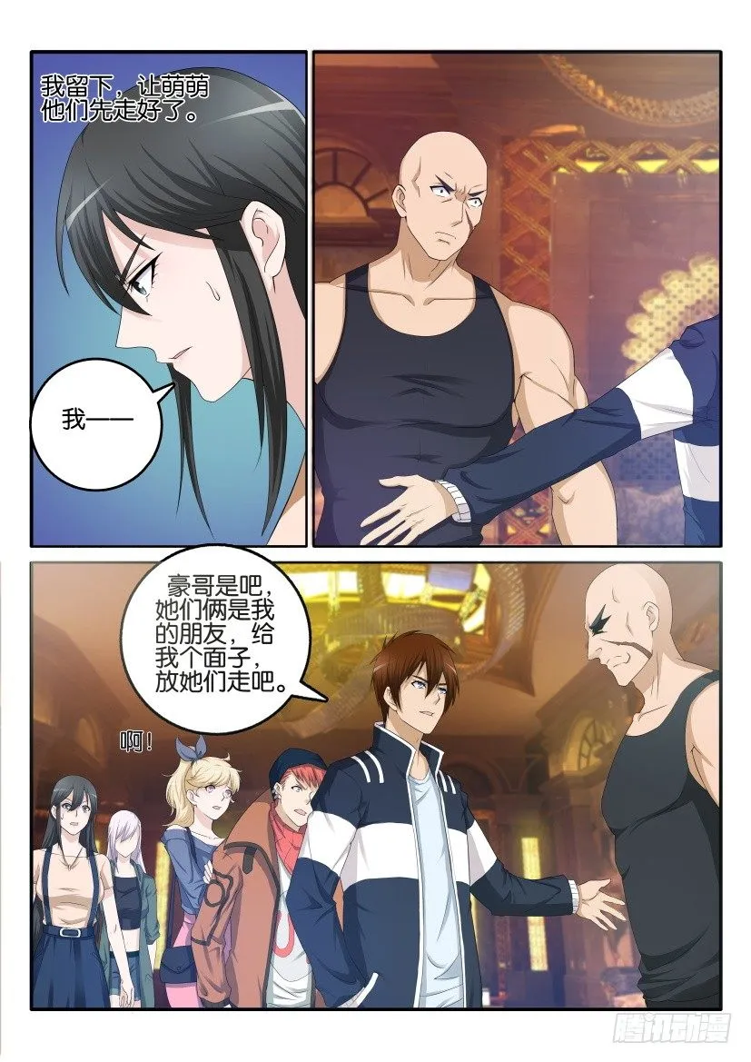 第六回 第6页